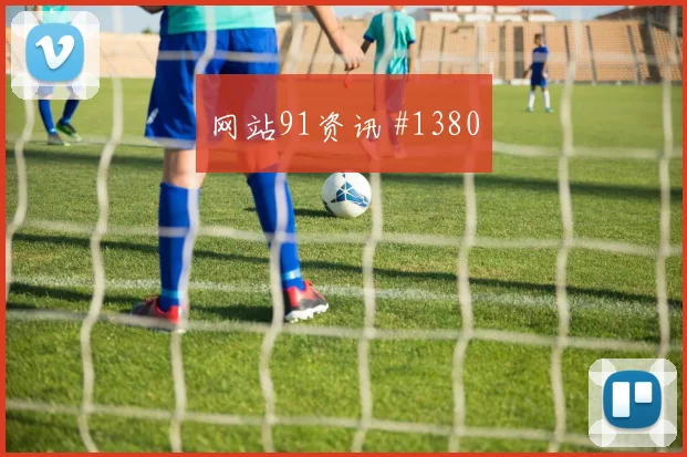 费耶诺德埃因霍温门线救险全场回放