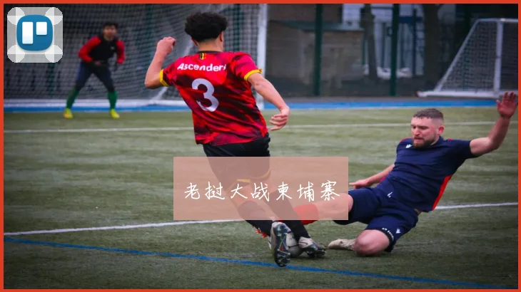 老挝大战柬埔寨
