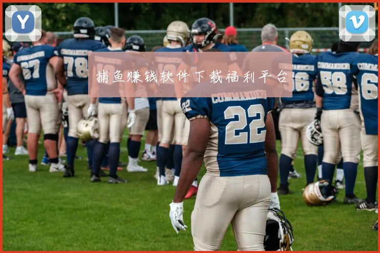 捕鱼赚钱软件下载福利平台
