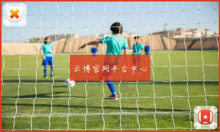 云博官网平台中心