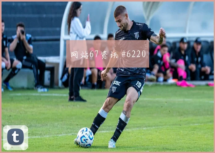 欧冠首回合拉齐奥那不勒斯连胜终结刷屏一夜